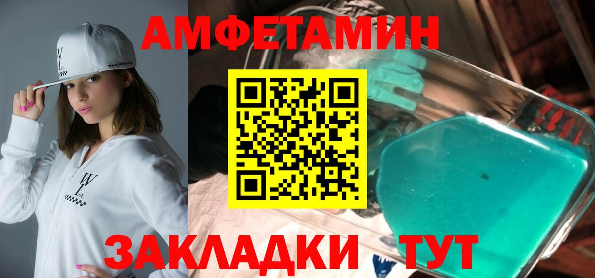 АМФЕТАМИН 98% Шадринск