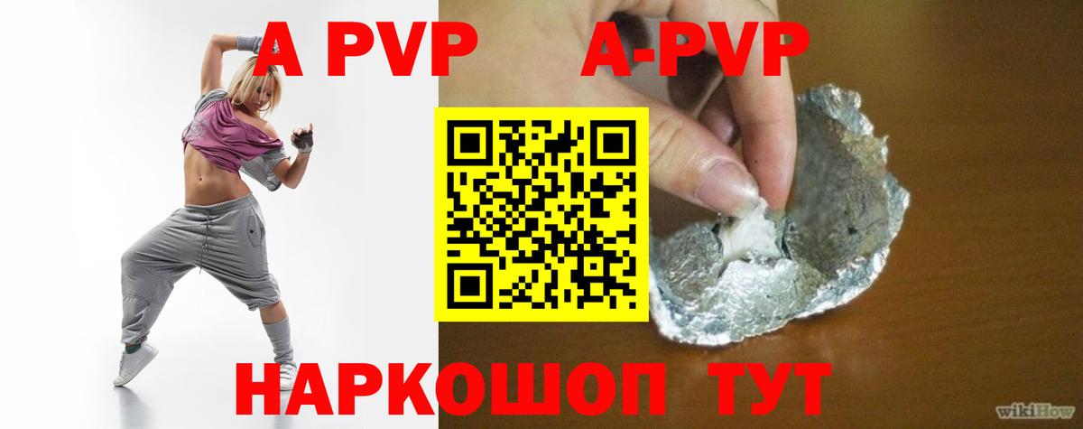 A-PVP крисы CK  Alpha-PVP  закладка  Вход с VPN  APVP СК  Шадринск 