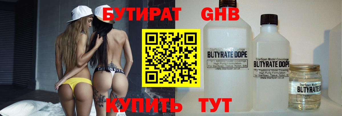 Шадринск  БУТИРАТ буратино  Вход с VPN 