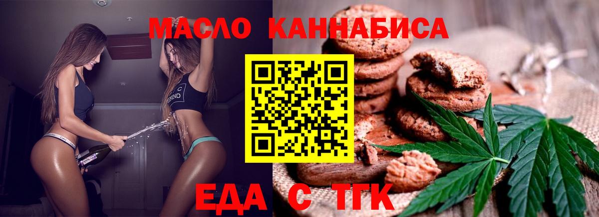 Шадринск  Canna-Cookies марихуана  Вход с VPN 