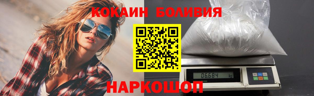 Cocaine  КОКАИН Колумбийский  Кокаин 97%  Вход с VPN  Шадринск 