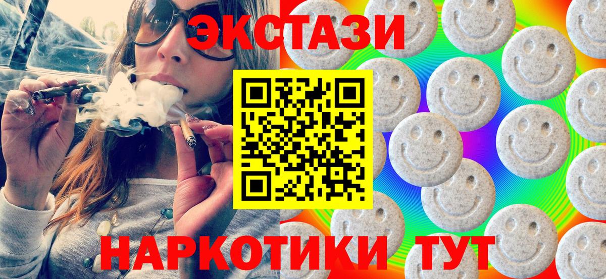ЭКСТАЗИ 300 mg Шадринск