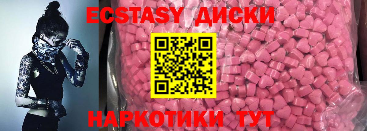 где купить   Ecstasy TESLA  Ecstasy  Вход с VPN  Шадринск 