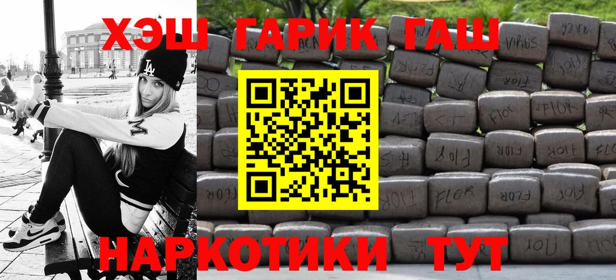 Шадринск  ГАШ гарик  Вход с VPN 