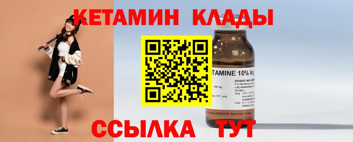 Кетамин ketamine  МЕГА рабочий сайт  Вход с VPN  Шадринск  КЕТАМИН VHQ 
