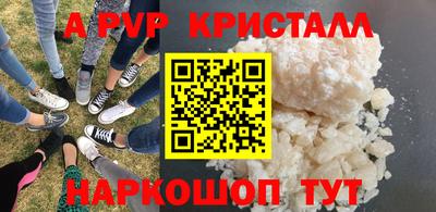 кристаллы Бузулук