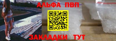 альфа пвп VHQ Бугуруслан