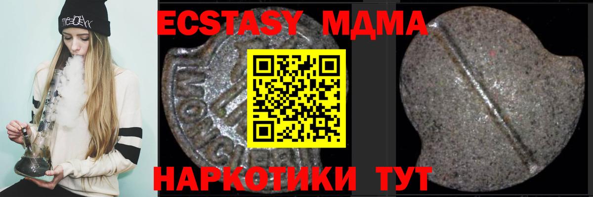 МДМА crystal  MDMA  Шадринск  Вход с VPN 