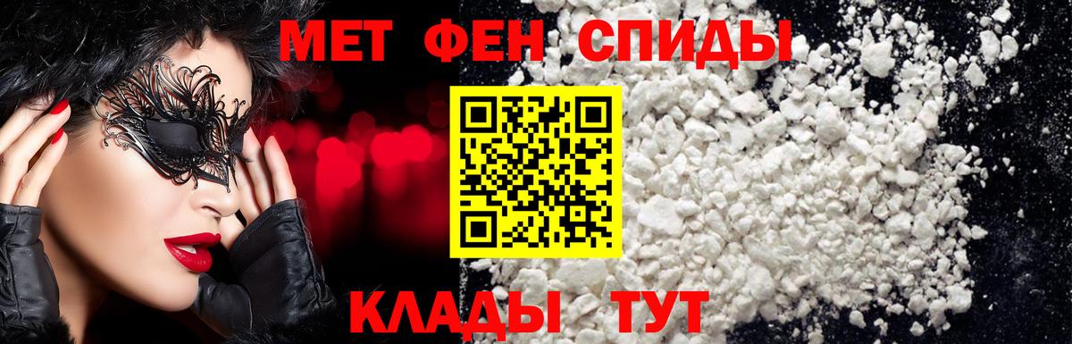 Шадринск  Первитин кристалл  Первитин кристалл  Вход с VPN 