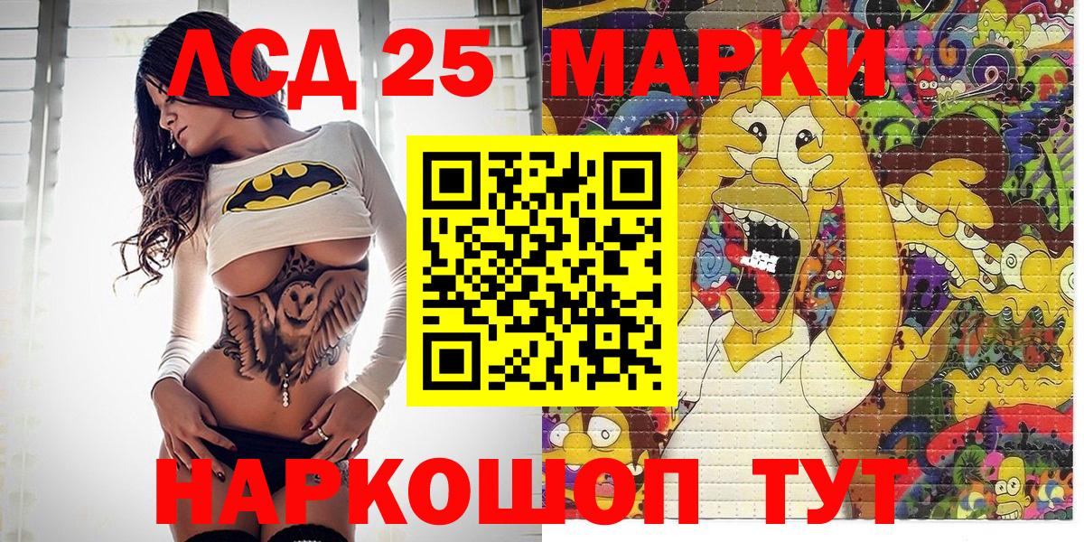 Марки 25I-NBOMe 1,8мг Шадринск
