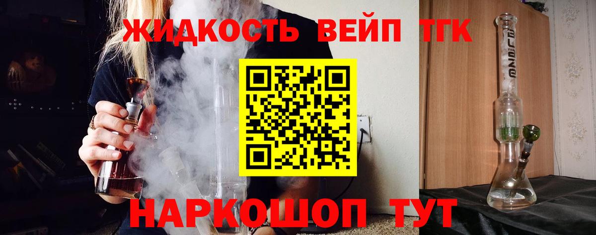 Дистиллят ТГК гашишное масло Шадринск